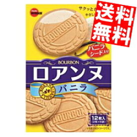 【送料無料】ブルボン12枚ロアンヌバニラ6箱入※北海道800円・東北400円の別途送料加算