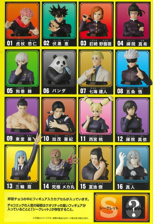 楽天市場 あす楽 送料無料 呪術廻戦 フルタ チョコエッグ 呪術廻戦 個 10個 2ボール 食玩 北海道800円 東北400円の別途送料加算 アットコンビニ楽天市場店