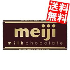 【送料無料】 明治 50gミルクチョコレート 20枚(10枚×2セット) ※北海道800円・東北400円の別途送料加算