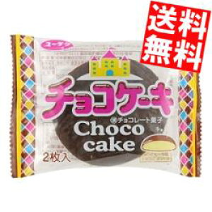 有楽製菓 チョコケーキ 10個 チョコレート 価格比較 価格 Com