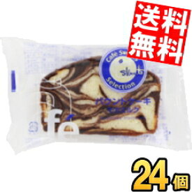 【送料無料】 モントワール カフェ 1個 パウンドケーキ モカミルク 24個(6個×4セット) 香月堂 洋菓子 ※北海道800円・東北400円の別途送料加算