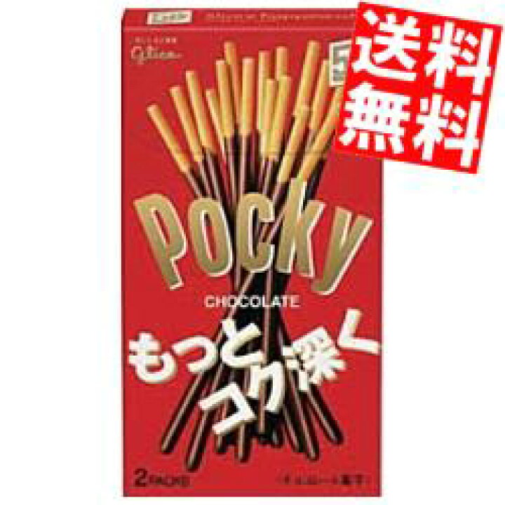 楽天市場】【送料無料】グリコ 70gポッキーチョコレート 40箱(10箱×4 