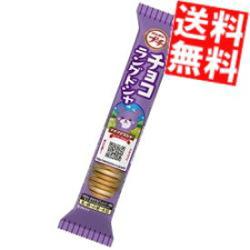 【送料無料】 ブルボン 42gプチチョコラングドシャ 20本(10本×2ケース) ※北海道800円・東北400円の別途送料加算