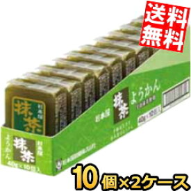 【送料無料】 杉本屋製菓 40gようかん 抹茶 20個(10個×2ケース) 羊羹 まっちゃ 和菓子 ※北海道800円・東北400円の別途送料加算