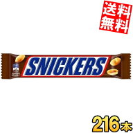 【送料無料:ケース販売】 マース スニッカーズ ピーナッツ シングル 216本(12本×18セット) チョコレート…