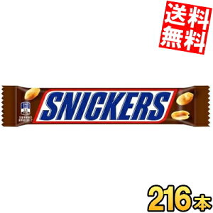 【送料無料:ケース販売】 マース スニッカーズ ピーナッツ シングル 216本(12本×18セット) チョコレート お菓子 ※北海道800円・東北400円の別途送料加算
