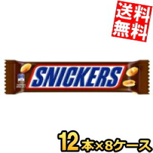 【送料無料】 マース スニッカーズ ピーナッツ シングル 96本(12本×8セット) チョコレート お菓子 ※北海道800円・東北400円の別途送料加算