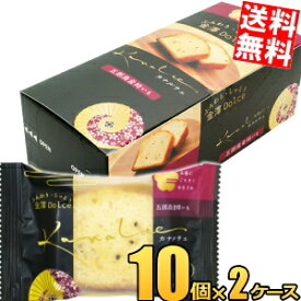 【送料無料】 金澤兼六製菓 カナルチェ 五郎島金時いもケーキ 20個(10個×2ケース) 金澤ドルチェ 金沢ドルチェ パウンドケーキ 洋菓子 スイーツ 個包装 お土産 おみやげ 進物 ※北海道800円・東北400円の別途送料加算