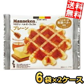 【送料無料】 マネケン ベルギーワッフル プレーン 12個(6個×2セット) 焼菓子 洋菓子 ローゼン ※北海道800円・東北400円の別途送料加算