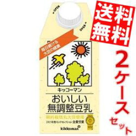 【送料無料】キッコーマン飲料おいしい豆乳飲料500ml紙パック 24本(12本×2ケース)※北海道800円・東北400円の別途送料加算