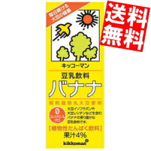 キッコーマン 豆乳 バナナの通販 価格比較 価格 Com