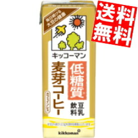 【送料無料】 キッコーマン飲料 低糖質 豆乳飲料 麦芽コーヒー 200ml紙パック 36本(18本×2ケース) ※北海道800円・東北400円の別途送料加算