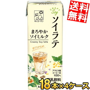 �y���������z�L�b�R�[�}������ CRAFT SOY �\�C���e �܂�₩�\�C�~���N 200ml���p�b�N 72�{(18�{×4�P�[�X) �������� �N���t�g�\�C �Â��T���� ���k�C��800�~�E���k400�~�̕ʓr�������Z