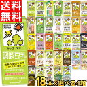 350円OFFクーポン配布中★【送料無料】キッコーマン豆乳飲料 200ml紙パック 選べる4ケース 計72本(18本×4ケース) 調…