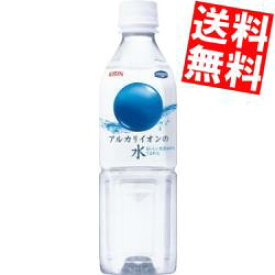 【送料無料】 キリン アルカリイオンの水 500mlペットボトル 48本(24本×2ケース) イオン水 ミネラルウォーター 水 ※北海道800円・東北400円の別途送料加算 kirin2023cp