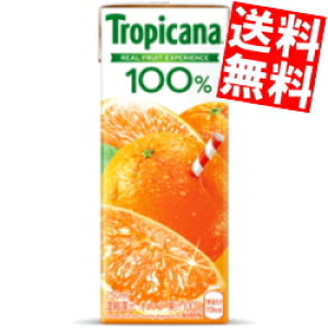 【送料無料】 キリン トロピカーナ100% オレンジ 250ml紙パック 24本入 果汁100%ジュース みかん ※北海道800円・東北400円の別途送料加算 kirin2023cp