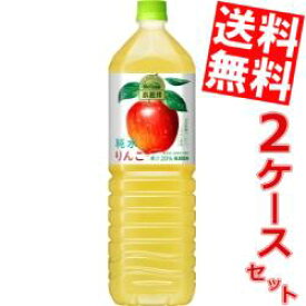 【送料無料】キリン小岩井 純水りんご1.5Lペットボトル 16本(8本×2ケース)※北海道800円・東北400円の別途送料加算