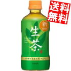 【送料無料】キリン 【HOT用】ホット生茶400mlペットボトル 24本入※北海道800円・東北400円の別途送料加算