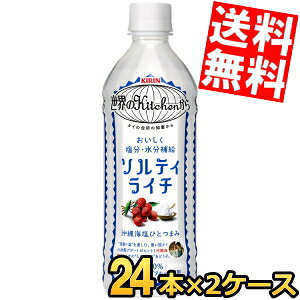yz L EKitchen \eBEC`y蔄pz 500mlybg{g 48{(24{×2P[X) \eBC` MǑ΍ kC800~Ek400~̕ʓrZ kirin2023cp