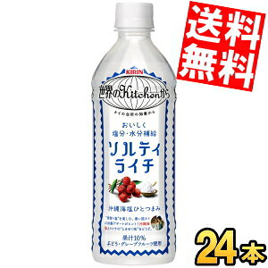 yz L EKitchen \eBEC`y蔄pz 500mlybg{g 24{ \eBC` MǑ΍ kC800~Ek400~̕ʓrZ kirin2023cp