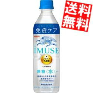 Ԍyz L iMUSE C~[Y ƉuPAEH[^[ 500mlybg{g 48{(24{×2P[X) vY}_ۓ @\\Hi kC800~Ek400~̕ʓrZ kirin