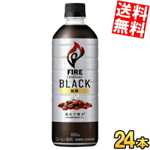 yz L FIREt@CA fCubN 600mlybg{g 24{ (R[q[  ubNR[q[ ACXR[q[)kC800~Ek400~̕ʓrZ kirin2023cp