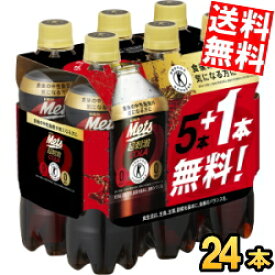 【送料無料】 キリン メッツコーラ 480mlペットボトル 48本(24本(6本×4)×2ケース) 特定保健用食品 トクホ 特保 カロリーゼロ mets cola ※北海道800円・東北400円の別途送料加算 kirin2023cp