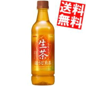 【送料無料】 キリン 生茶ほうじ煎茶 525mlペットボトル 24本入 ほうじ茶 ※北海道800円・東北400円の別途送料加算 kirin2023cp