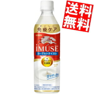 Ԍyz L iMUSE [OgeCXg @\\Hi 500mlybg{g 48{(24{×2P[X) vY}_ێgp C~[Y kC800~Ek400~̕ʓrZ kirin