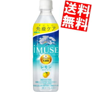 yz L iMUSE C~[Y  500mlybg{g 48{(24{×2P[X) vY}_ۓ @\\Hi kC800~Ek400~̕ʓrZ kirin2023cp kirin5