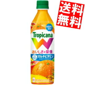 【送料無料】 キリン トロピカーナW オレンジブレンド 500mlペットボトル 24本入 トロピカーナダブル ※北海道800円・東北400円の別途送料加算