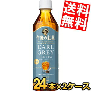yz L ߌ̍g TEA SELECTION A[OCACXeB[ 500mlybg{g 48{(24{×2P[X) ACXeB[ g kC800~Ek400~̕ʓrZ kirin2023cp