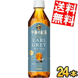 yz L ߌ̍g TEA SELECTION A[OCACXeB[ 500mlybg{g 24{ ACXeB[ g kC800~Ek400~̕ʓrZ kirin2023cp
