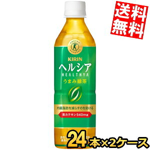 �y���������z �L���� �w���V�A ���܂ݗΒ� 500ml�y�b�g�{�g�� 48�{(24�{×2�P�[�X) ���� �g�N�z ����ی��p�H�i ���܂��ґ�d���Ă�胊�j���[�A�� ���k�C��800�~�E���k400�~�̕ʓr�������Z kirin5