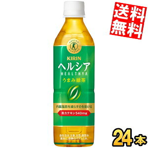 �y���������z �L���� �w���V�A ���܂ݗΒ� 500ml�y�b�g�{�g�� 24�{�� ���� �g�N�z ����ی��p�H�i ���܂��ґ�d���Ă�胊�j���[�A�� ���k�C��800�~�E���k400�~�̕ʓr�������Z kirin5