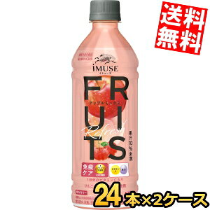 �y���������z �L���� iMUSE �C�~���[�Y �t���[�c���t���b�V�� �A�b�v���~�b�N�X 500ml�y�b�g�{�g�� 48�{(24�{×2�P�[�X) �v���Y�}���_�� �Ɖu�P�A �@�\���\�����i ��� �A�Z���� ���� �s�[�` ��