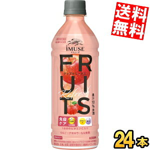 �y���������z �L���� iMUSE �C�~���[�Y �t���[�c���t���b�V�� �A�b�v���~�b�N�X 500ml�y�b�g�{�g�� 24�{�� �v���Y�}���_�� �Ɖu�P�A �@�\���\�����i ��� �A�Z���� ���� �s�[�` ���k�C��800�~