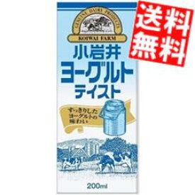 【送料無料】 小岩井乳業 小岩井 ヨーグルトテイスト 200ml紙パック 24本入 常温保存可能 飲むヨーグルトテイスト ※北海道800円・東北400円の別途送料加算