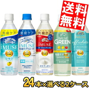 yz L iMUSE C~[YV[Y Iׂ500mlybg{g 48{(24{×2P[X) vY}_ۓ  [OgeCXg  kC800~Ek400~̕ʓrZ kirin2023c