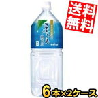 【送料無料】 南日本酪農協同(株) 屋久島縄文水 2Lペットボトル 12本(6本×2ケース) 超軟水 ミネラルウォーター 水 2000ml ※北海道800円・東北400円の別途送料加算