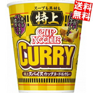 【送料無料】日清85g特上カップヌードルカレー20食入インスタントカップラーメンカップ麺※北海道800円・東北400円の別途送料加算