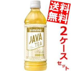 【送料無料】大塚食品 シンビーノジャワティ ストレートホワイト500mlペットボトル 48本(24本×2ケース)※北海道800円・東北400円の別途送料加算