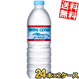 【送料無料】正規輸入品 大塚食品 クリスタルガイザー 500mlペットボトル 48本(24本×2ケース) 軟水 ミネラルウォーター ※北海道800円・東北400円の別途送料加算