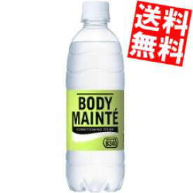 【送料無料】 大塚製薬 ボディメンテドリンク 500mlペットボトル 24本入 乳酸菌B240 電解質 スポーツドリンク ※北海道800円・東北400円の別途送料加算