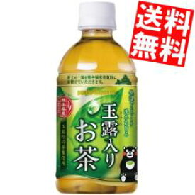 『熊本城復旧応援ラベル』【送料無料】ポッカサッポロ玉露入りお茶350mlペットボトル 24本入[緑茶]※北海道800円・東北400円の別途送料加算