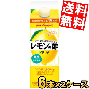 Ԍ y2P[Xz |bJTb| ʏ`𔭍yč̐| 500mlpbN 12{(6{×2P[X) | lemon EGkC800~Ek400~̕ʓrZ