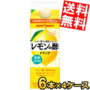 Ԍ y4P[Xz |bJTb| ʏ`𔭍yč̐| 500mlpbN 24{(6{×4P[X) | lemon EG kC800~Ek400~̕ʓrZ