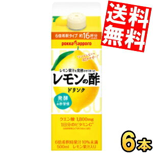 Ԍ yz |bJTb| ʏ`𔭍yč̐| 500mlpbN×6{ | lemon EG kC800~Ek400~̕ʓrZ
