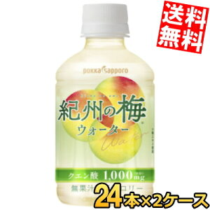 yz |bJTb| IB̔~EH[^[ 270mlybg{g 48{(24{×2P[X) NG_1000mg ~ E W[X J[ kC800~Ek400~̕ʓrZ