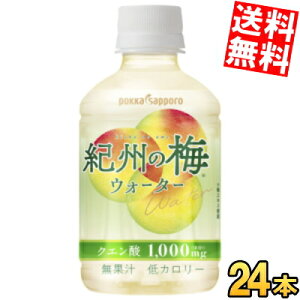 yz |bJTb| IB̔~EH[^[ 270mlybg{g 24{ NG_1000mg ~ E W[X J[ kC800~Ek400~̕ʓrZ